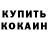 Метадон кристалл Tifedya 616