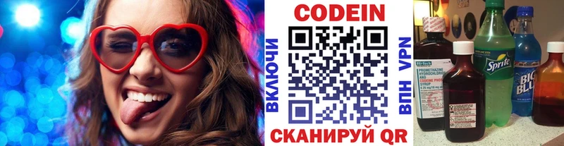Купить  Джанкой  Codein Purple Drank 