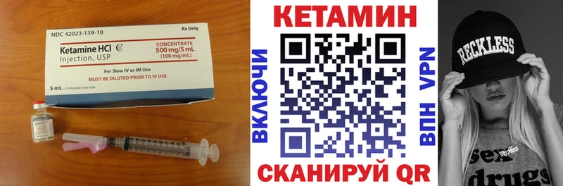 КЕТАМИН VHQ  Купить где  Джанкой 