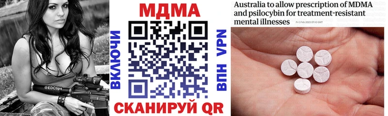 MDMA кристаллы  Купить  Джанкой 