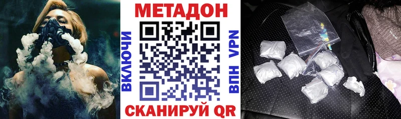 Метадон белоснежный  Купить где  Джанкой 